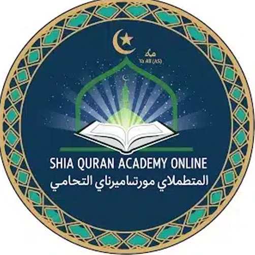Shia Quran  Acadmey